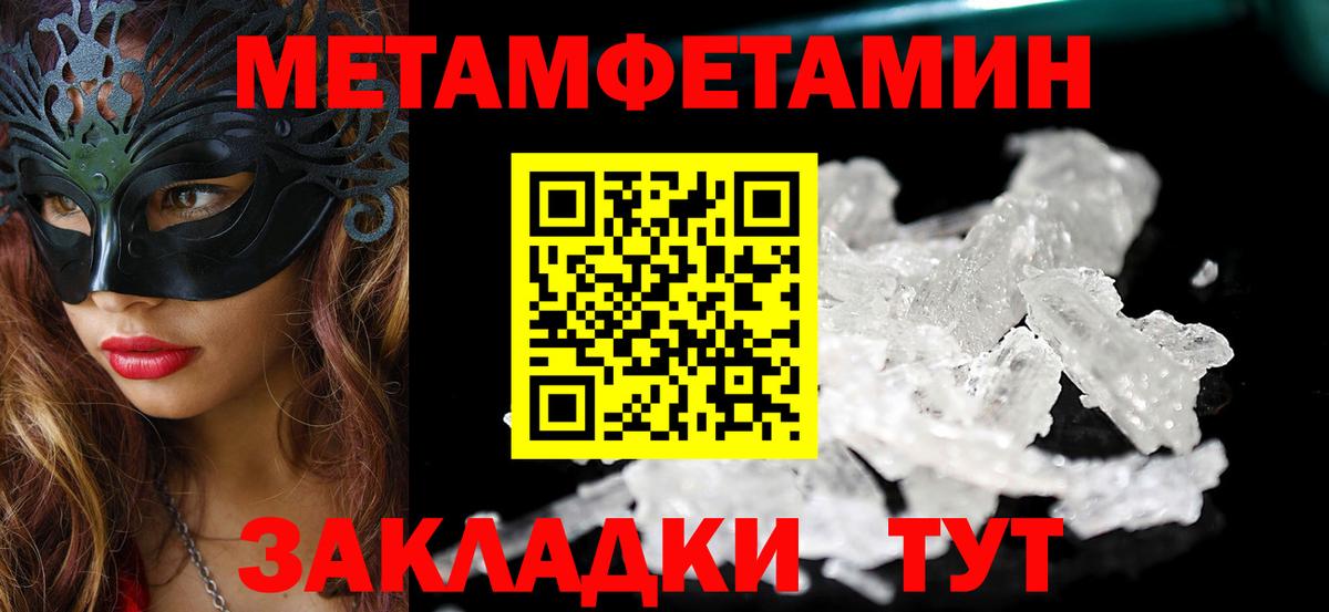 Пятигорск  АМФЕТАМИН VHQ  Вход с VPN 