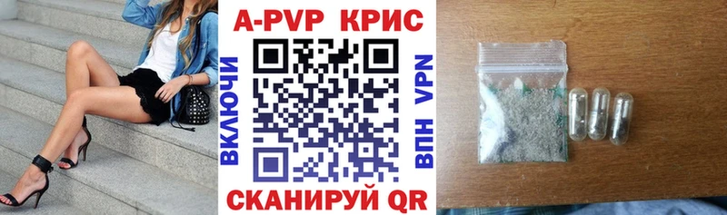 A PVP Crystall  Пятигорск 