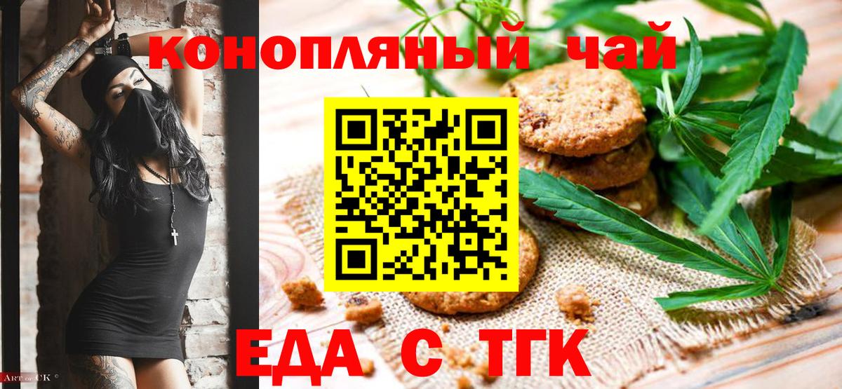 Пятигорск  Еда ТГК марихуана  Вход с VPN 