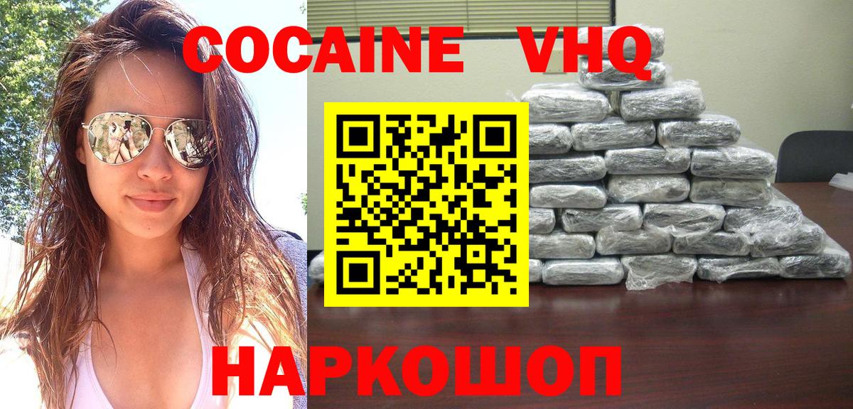 Cocaine  КОКАИН Fish Scale  Вход с VPN  Пятигорск  COCAIN FishScale 