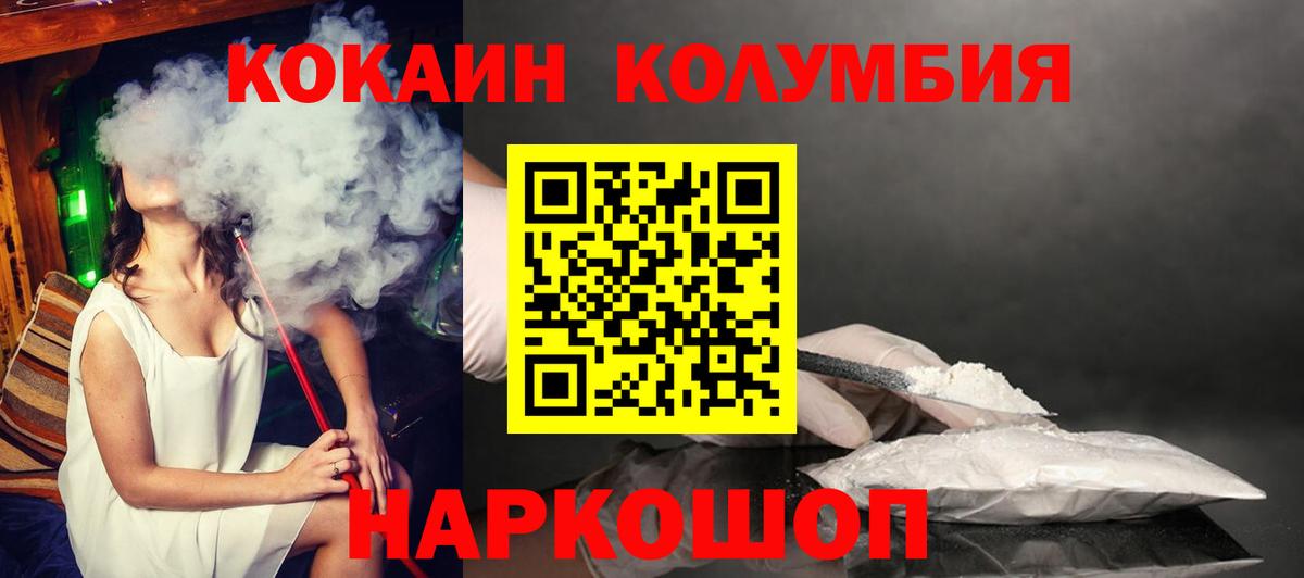 COCAIN Columbia Пятигорск