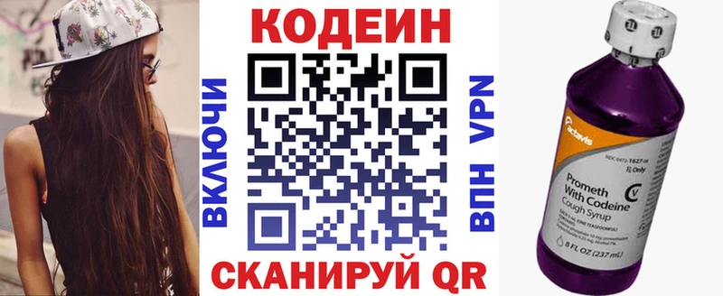 ОМГ ОМГ онион  Пятигорск  Codein Purple Drank 