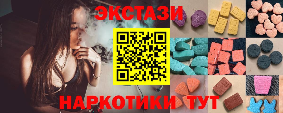 Ecstasy таблы Пятигорск