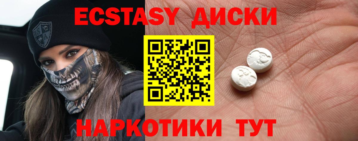 ЭКСТАЗИ 99%  Вход с VPN  ЭКСТАЗИ  Пятигорск 