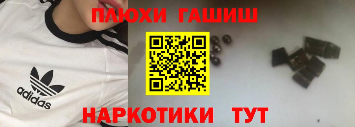 Гашиш hashish  Вход с VPN  Гашиш  Пятигорск 