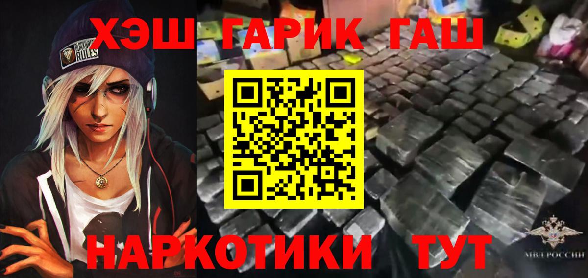 Гашиш VHQ Пятигорск