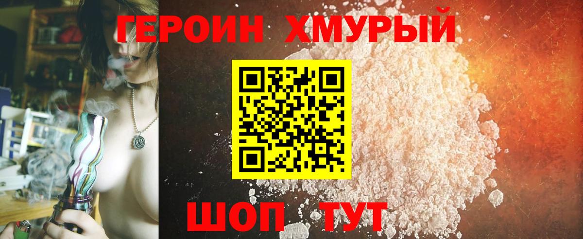 Пятигорск  Героин белый  Вход с VPN 