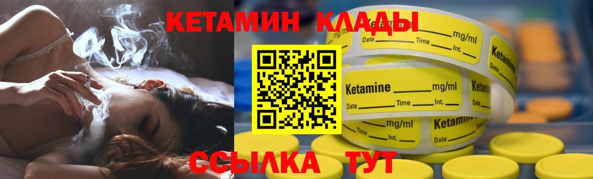 КЕТАМИН ketamine  Вход с VPN  Пятигорск  КЕТАМИН VHQ 
