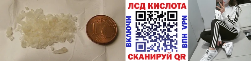 Лсд 25 экстази кислота  купить наркоту  мега ONION  Пятигорск 