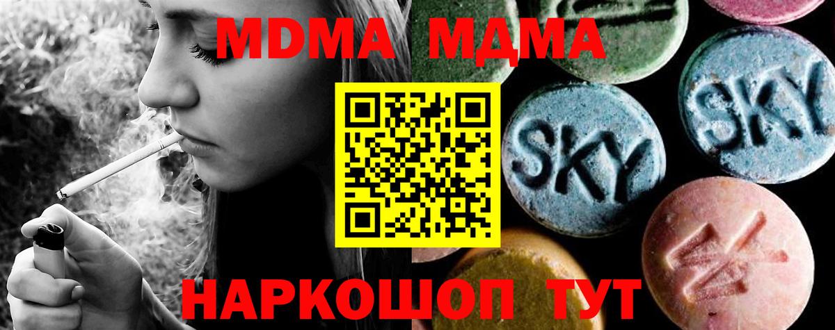 MDMA crystal  MDMA  Вход с VPN  Пятигорск  MDMA молли 