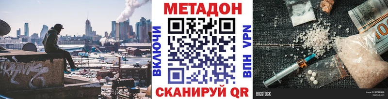 МЕТАДОН белоснежный  ОМГ ОМГ ТОР  Пятигорск  наркошоп 