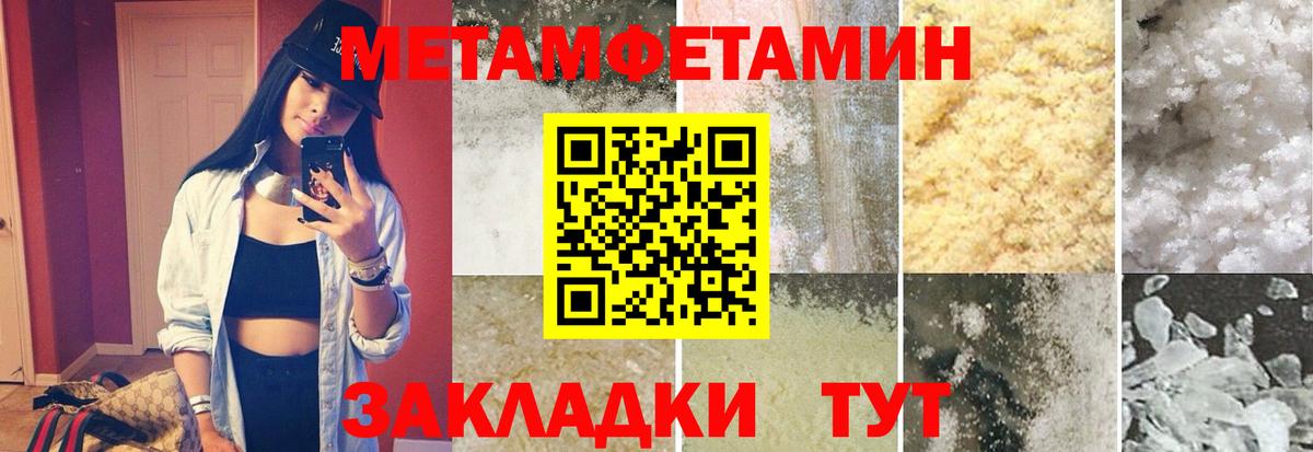 Метамфетамин витя Пятигорск