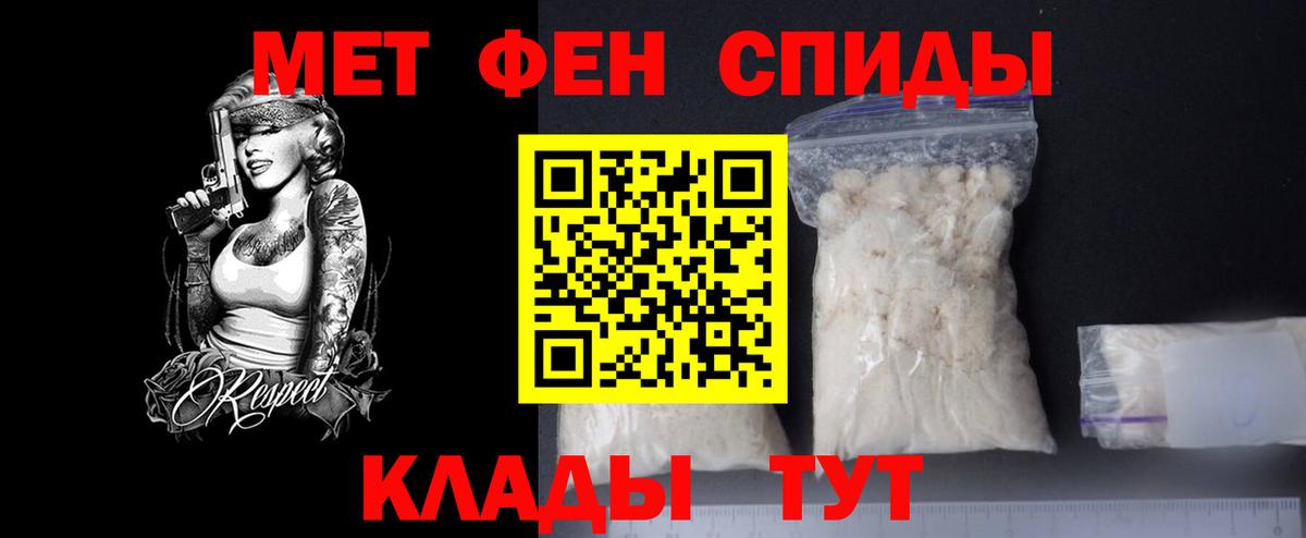 МЕТАМФЕТАМИН  Метамфетамин винт  Пятигорск  Вход с VPN  Метамфетамин винт 